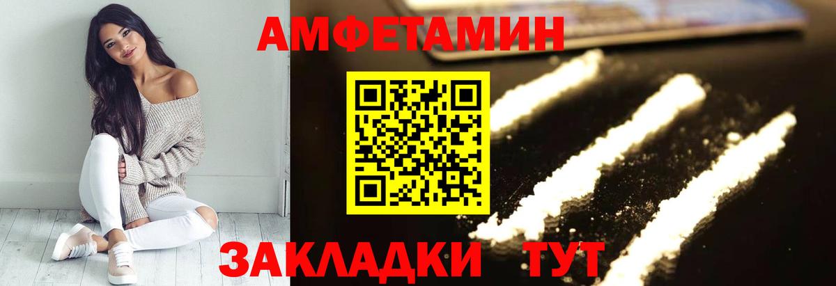 Амфетамин 97%  Вход с VPN  Амфетамин  Воткинск 