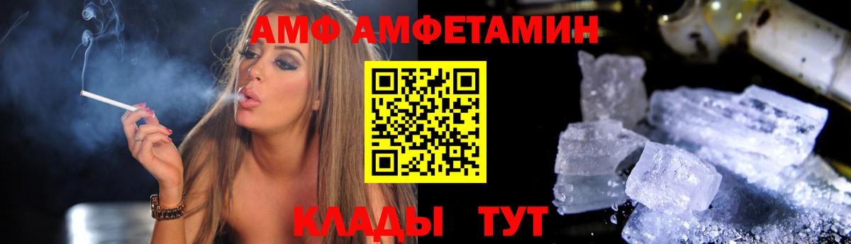 Amphetamine Premium Воткинск