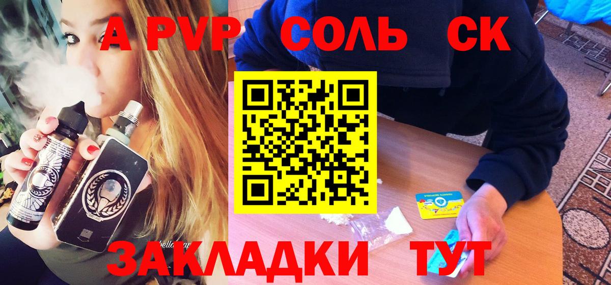 Альфа ПВП СК  Вход с VPN  Воткинск  Alpha PVP VHQ  Alpha PVP СК 