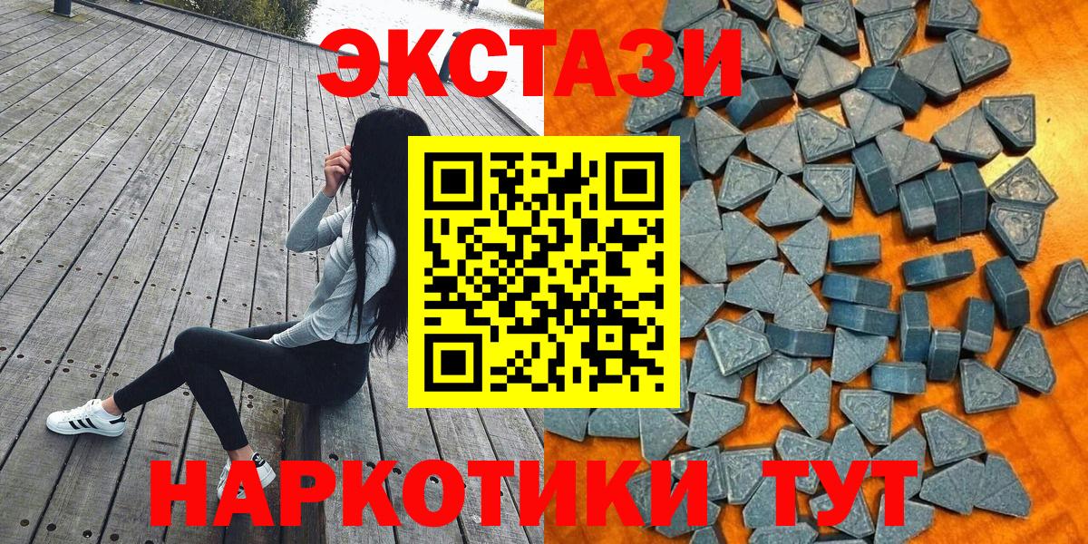 Ecstasy mix  Вход с VPN  Воткинск  Экстази  ЭКСТАЗИ 250 мг 