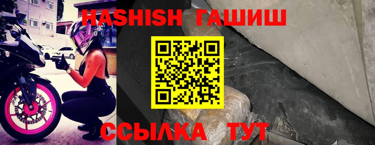 ГАШИШ Premium  Вход с VPN  Гашиш Изолятор  Гашиш  Воткинск 