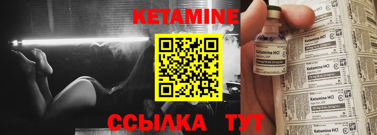КЕТАМИН ketamine  Вход с VPN  Воткинск 