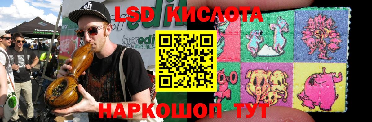ЛСД экстази кислота  Вход с VPN  Воткинск  ЛСД экстази кислота 