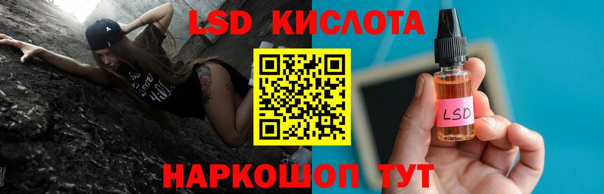 LSD-25 экстази ecstasy Воткинск