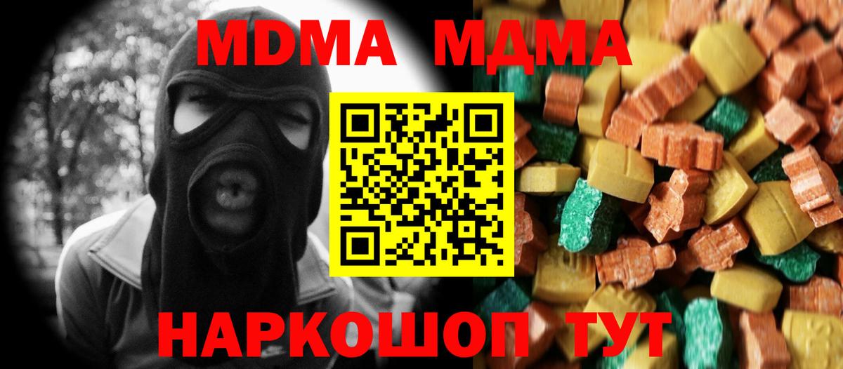 Воткинск  МДМА молли  Вход с VPN 