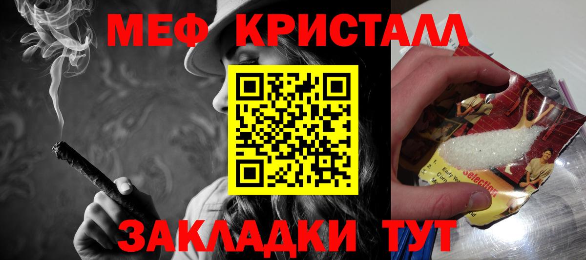 Мефедрон мука Воткинск