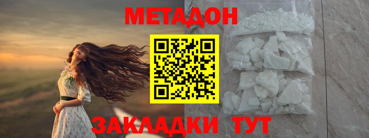 МЕТАДОН VHQ  Вход с VPN  Воткинск 