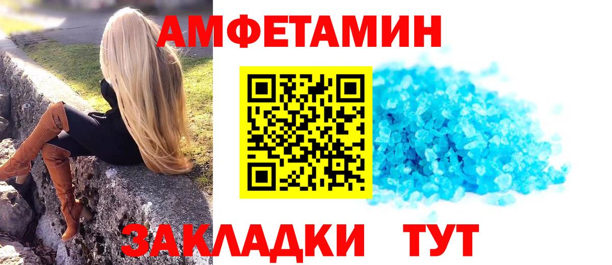 МЕТАМФЕТАМИН мет  Вход с VPN  Воткинск 